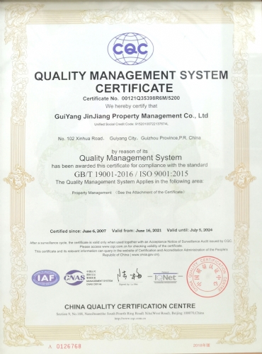 ISO9001:2005质量管理体系认证证书